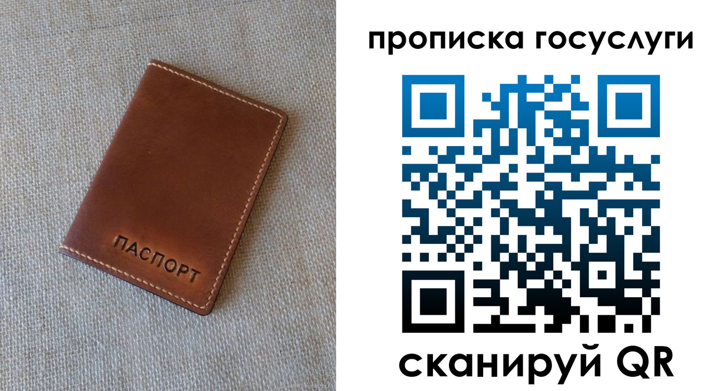 прописка для работы в Нерчинске