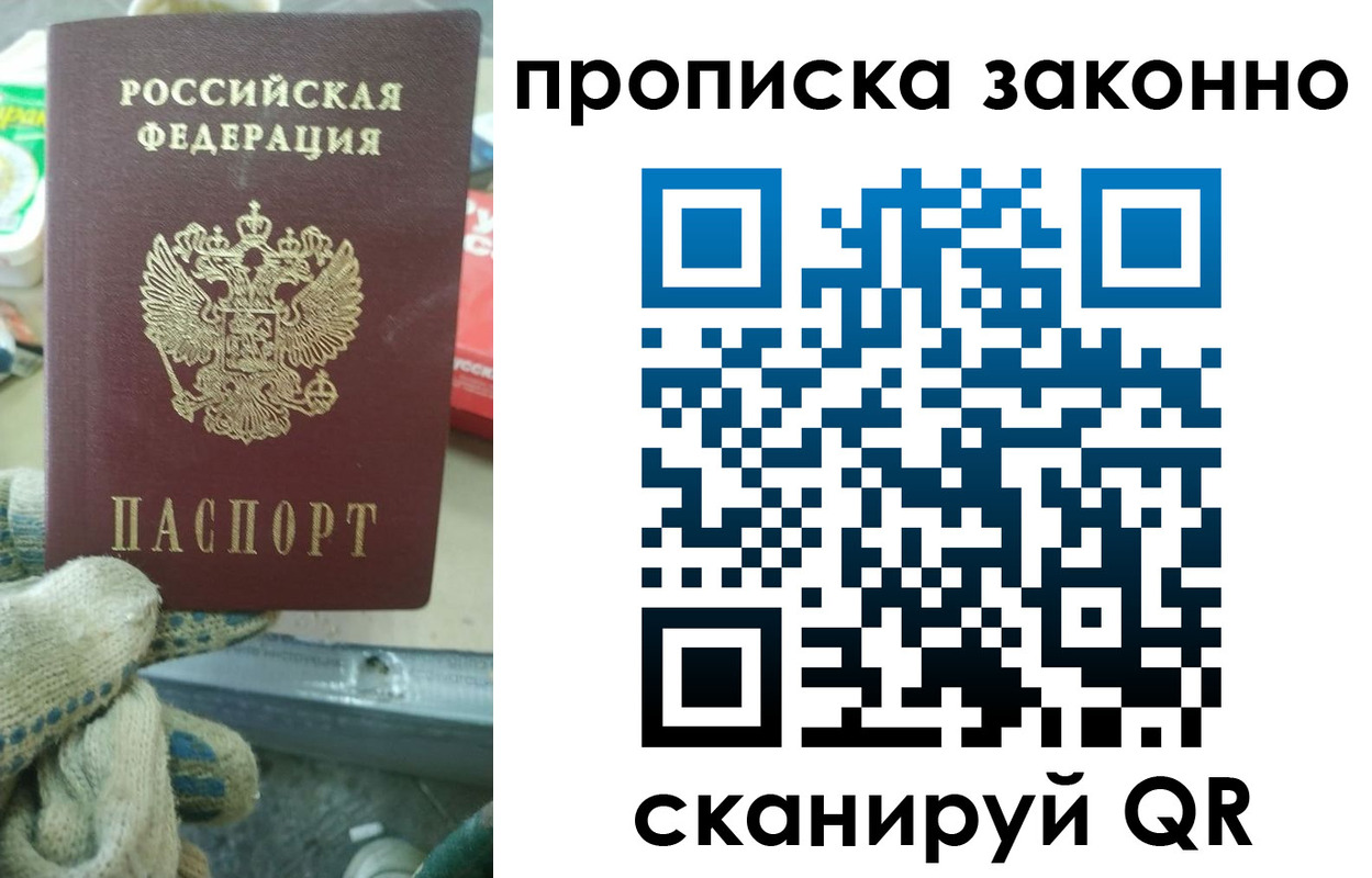 временная регистрация недорого в Нерчинске