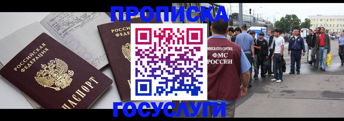 временная регистрация в квартире в Нерчинске