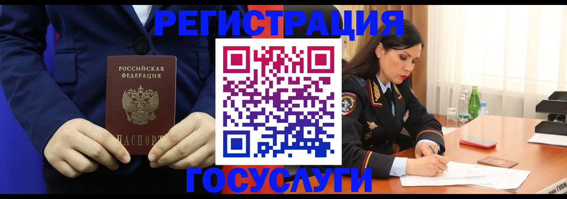 временная регистрация законно в Нерчинске