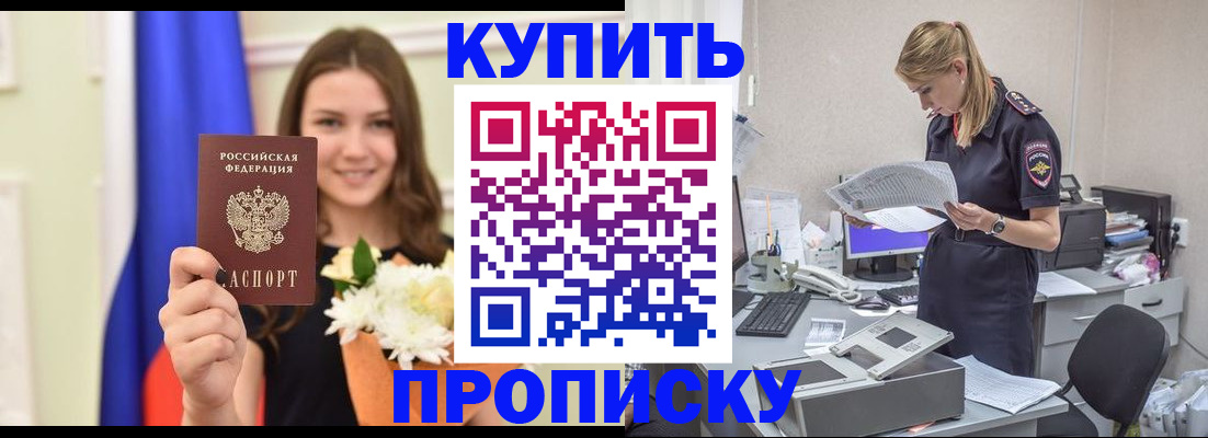 временная регистрация в квартире в Нерчинске