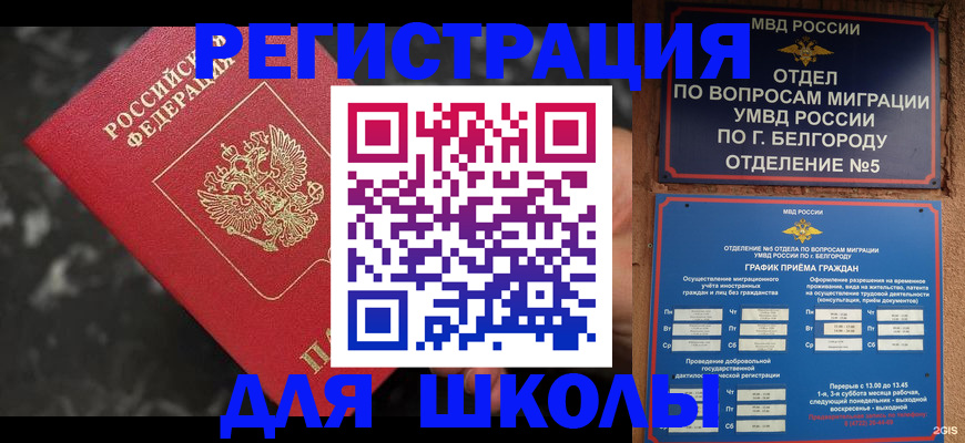 временная прописка в Нерчинске