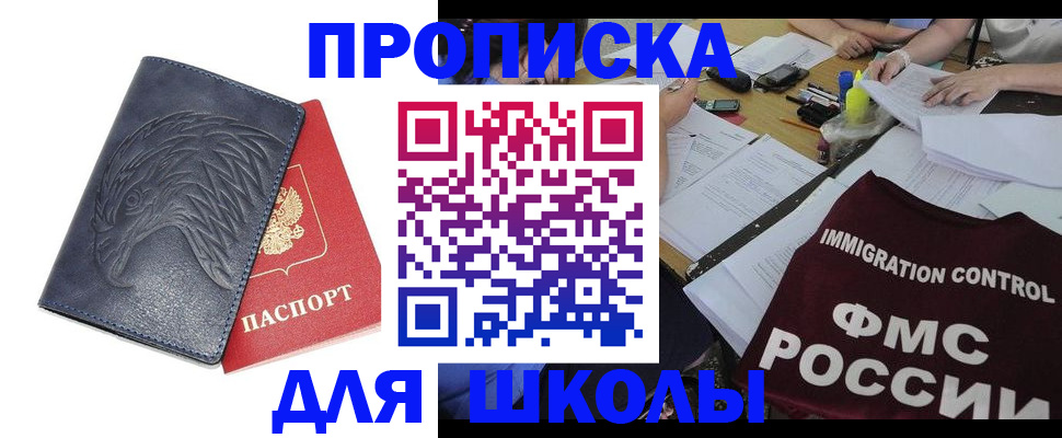 временная регистрация для всех в Нерчинске