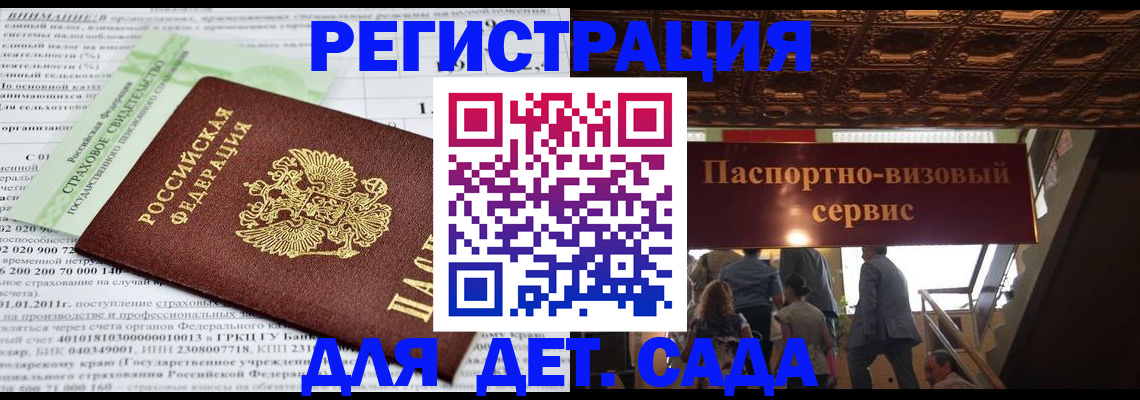 прописка гарантия в Нерчинске