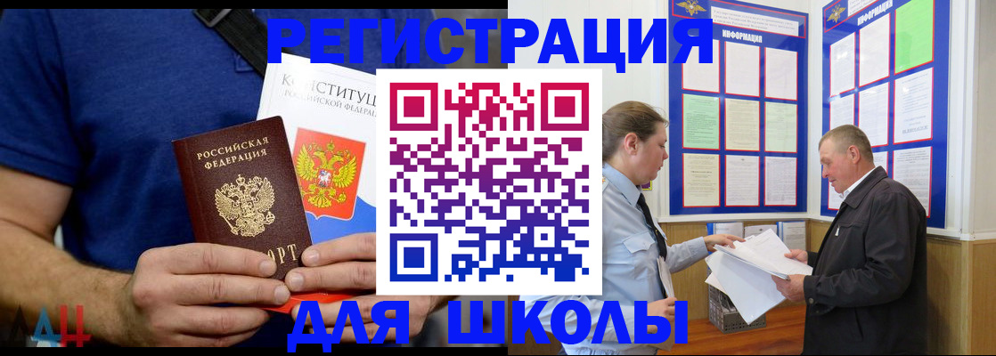 прописка в квартире в Нерчинске