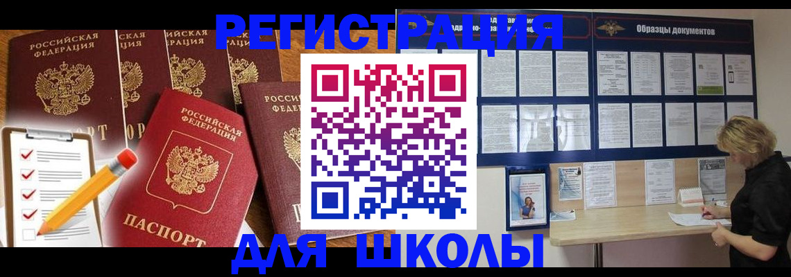 временная прописка в Нерчинске